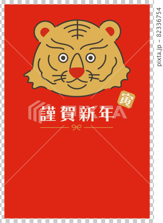 2022年虎年賀年片 2022年虎年賀年片 82336754