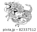 龍画 82337512