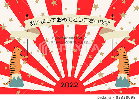 2022年寅年年賀状 2022年寅年年賀状 82338098