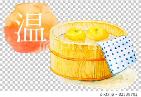 Warm watercolor illustration of a tub with yuzu 82339702