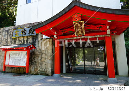 箱根神社　宝物殿　 82341395
