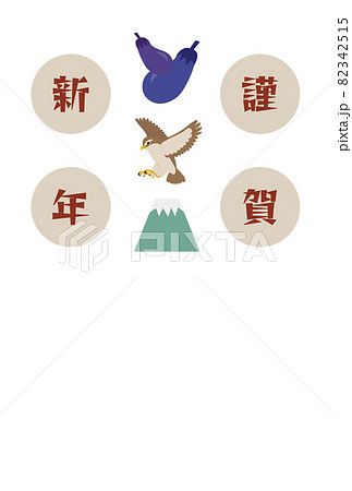 縦に並べた富士山 鷹 茄子のアイコンの年賀状イラストのイラスト素材