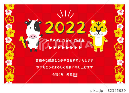 2022年寅年年賀状　ウシからトラへの引き継ぎ　挨拶文あり　赤 82345029