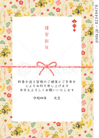 張子寅縁起物和紙 82349478