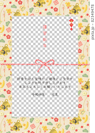 Papier-mache tiger lucky charm Japanese paper 82349478