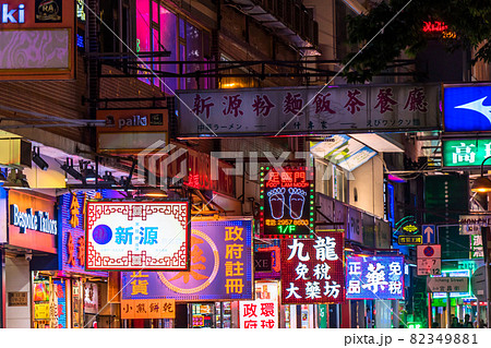 《香港》尖沙咀（チムサーチョイ）の街並み・夜景 82349881