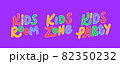 Kids Zone entertainment text set. Kids, Room, Zone and Party vector lettering in cartoon style 82350232
