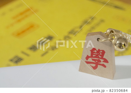 必勝！大学受験 82350684