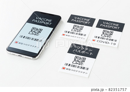 ワクチンパスポートを申請して Go To ! ワクチンパスポートを申請して Go To ! 82351757