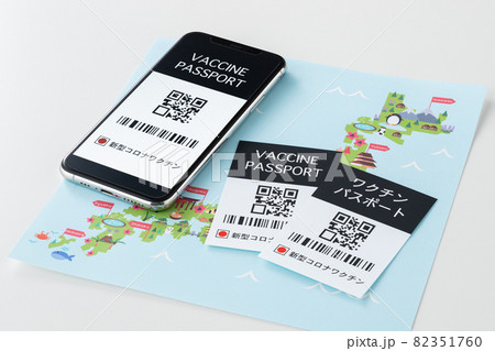 ワクチンパスポートを申請して Go To ! ワクチンパスポートを申請して Go To ! 82351760