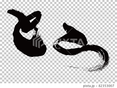 筆文字　とら 82353007