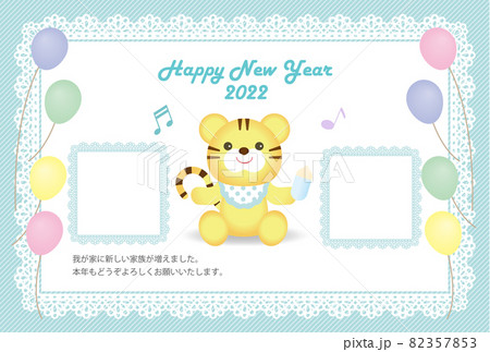 年賀状（寅年・出産報告用）ミントブルー 82357853