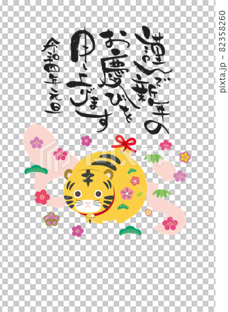 2022 新年賀卡模板 Tora 泥鈴雕像我想對新年表示衷心的祝賀。垂直類型 2022 新年賀卡模板 Tora 泥鈴雕像我想對新年表示衷心的祝賀。垂直類型 82358260