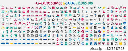 オートサービスアイコンセット300 82358743