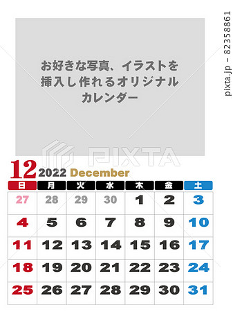 22年 縦型オリジナルカレンダー 12月のイラスト素材 3561