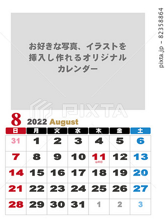 2022年　縦型オリジナルカレンダー　8月 82358864