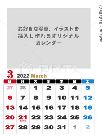 2022年　縦型オリジナルカレンダー　3月 82358877