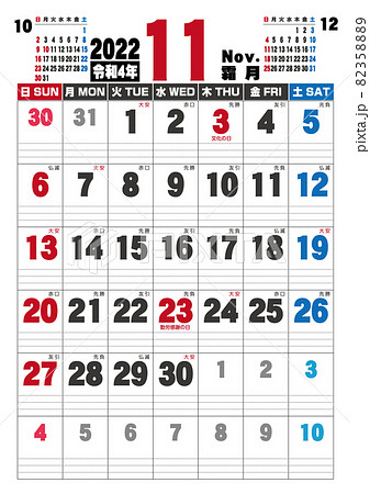22年 縦型カレンダー 11月のイラスト素材 35