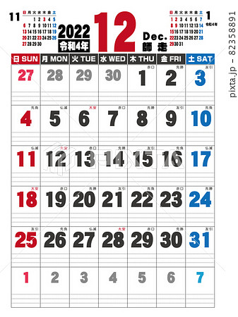 22年 縦型カレンダー 12月のイラスト素材 3581