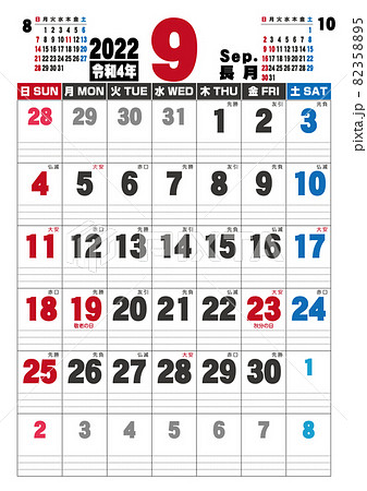 22年 縦型カレンダー 9月のイラスト素材 3585