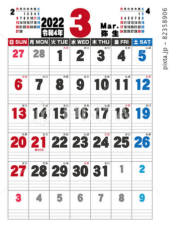 22年 縦型カレンダー 3月のイラスト素材 3506