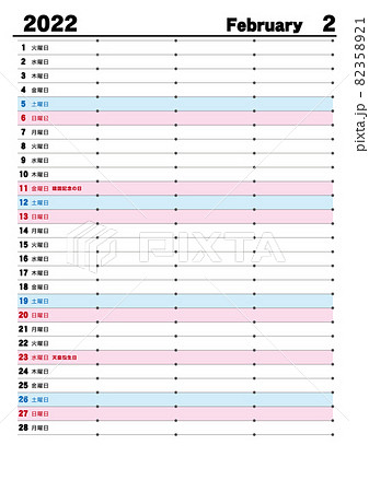 2022年　縦型カレンダー　2月 82358921