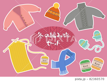 編み物セット_カラー白フチつき 編み物セット_カラー白フチつき 82360570