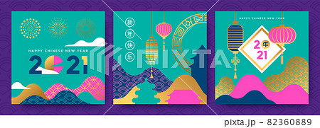 Chinese New Year ox 2021 modern landscape card set 82360889
