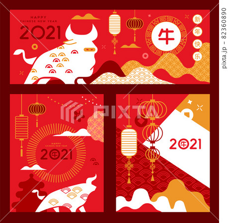 Chinese New Year ox 2021 modern gold red card set Chinese New Year ox 2021 modern gold red card set 82360890