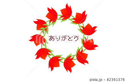 きれいな赤い花のリース 1 ありがとう　メッセージ 82361376