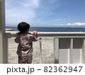 海を見る子 82362947