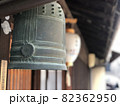 鐘 82362950