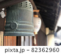 鐘 82362960