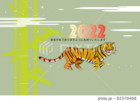 年賀状テンプレート,竹林の虎 年賀状テンプレート,竹林の虎 82370468