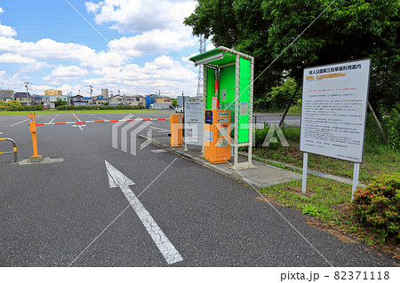 東京 足立区 舎人公園 駐車場の写真素材