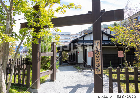 伊香保温泉　伊香保関所跡 82371655