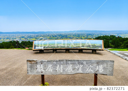 閑乗寺公園から砺波平野の眺め 閑乗寺公園から砺波平野の眺め 82372271
