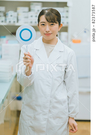 調剤薬局薬剤師 82373587