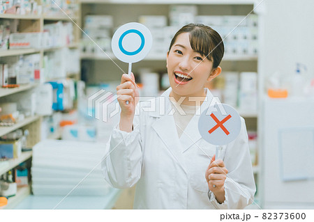 調剤薬局薬剤師 82373600