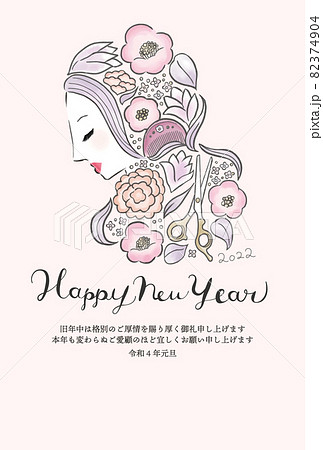 2022年　美容院年賀状イラストデザイン お花と女性 82374904