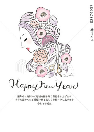 22年 美容院年賀状イラストデザイン お花と女性のイラスト素材
