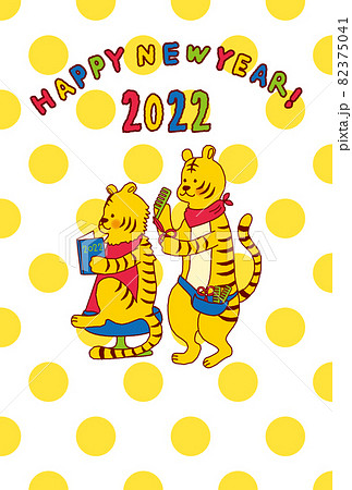 22年 美容院年賀状イラストデザイン 寅のイラスト素材