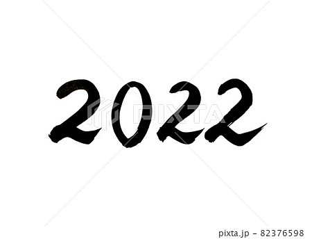 西暦2022年の文字 82376598