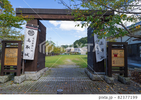 高取広場(奈良県高取町) 高取広場(奈良県高取町) 82377199
