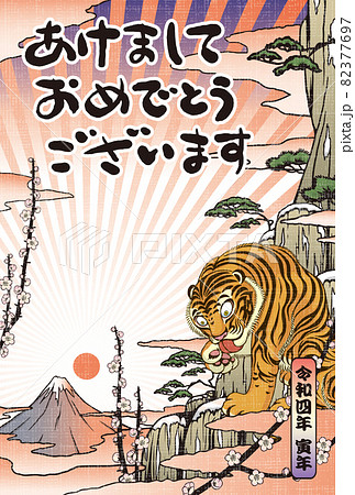 2022年 年賀状テンプレート「トラの日本画」シリーズ　あけましておめでとうございます　お好きな添え書きを書き込めるスペース付きパターン
