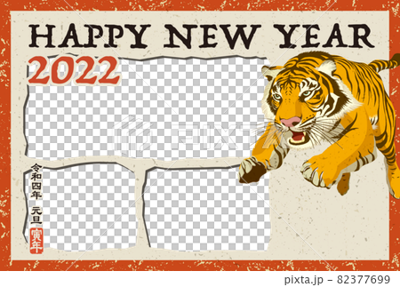 2022年賀状テンプレート「トラのフォトフレーム」ハッピーニューイヤー 手書きスペース空き 2022年賀状テンプレート「トラのフォトフレーム」ハッピーニューイヤー 手書きスペース空き 82377699