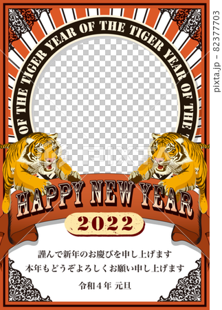 2022年賀状テンプレート「アートポスター風フォトフレーム」ハッピーニューイヤー　日本語添え書き付 82377703