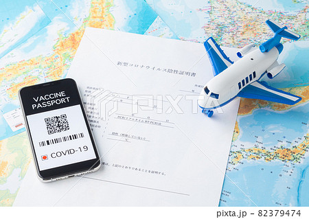 PCR検査陰性証明書とワクチンパスポートを持って Go To ! PCR検査陰性証明書とワクチンパスポートを持って Go To ! 82379474