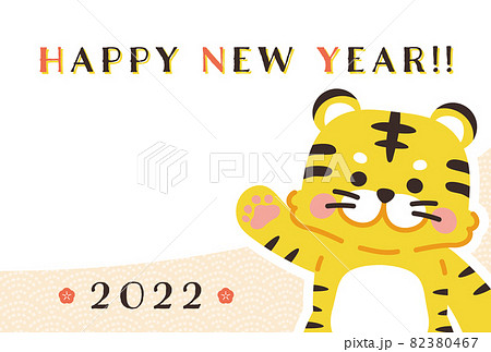 2022年　年賀状　寅年　可愛いトラの年賀状テンプレート 82380467
