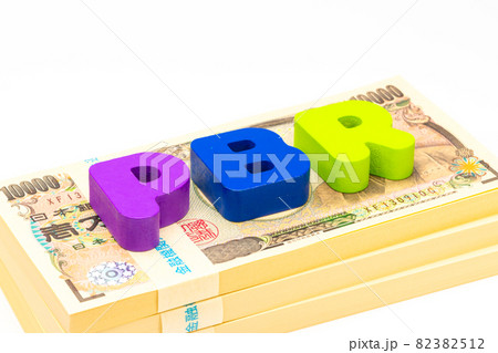 PBR（Price Book-value Ratio）株価純資産倍率 82382512